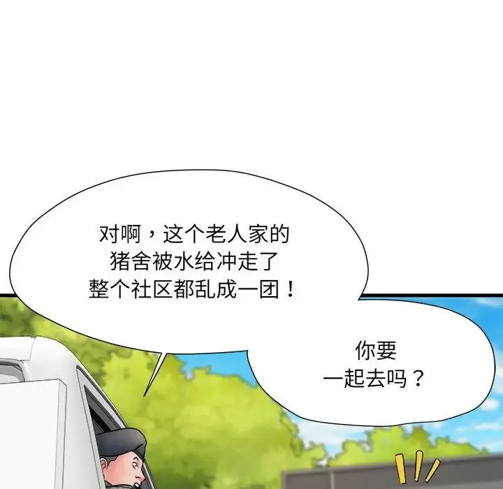 刺激的部队生活 第69話 第127页