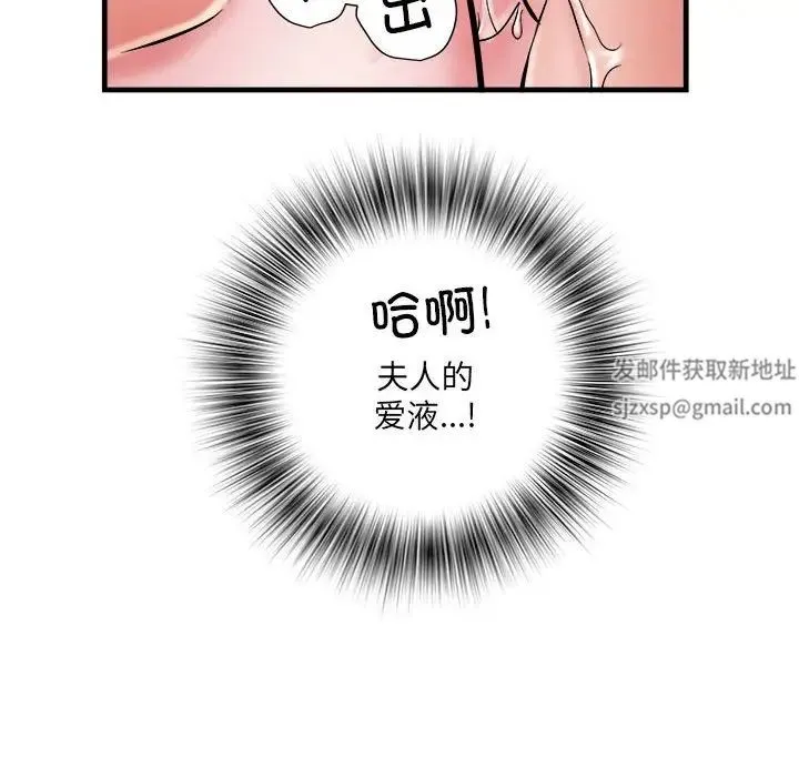 刺激的部队生活 第69話 第55页