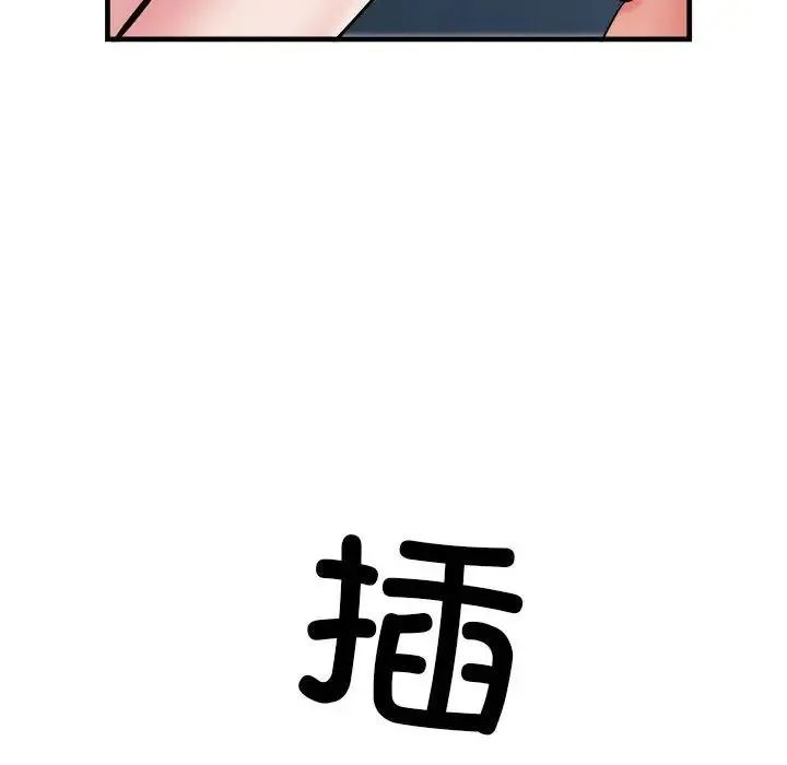 刺激的部队生活 第69話 第65页