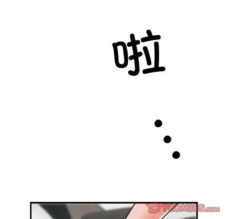 刺激的部队生活 第69話 第63页