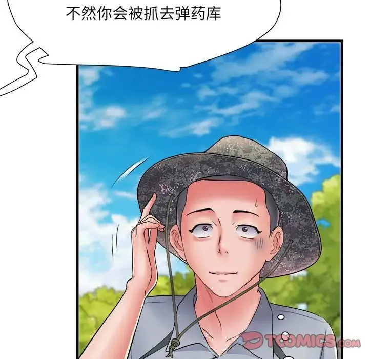 刺激的部队生活 第69話 第129页