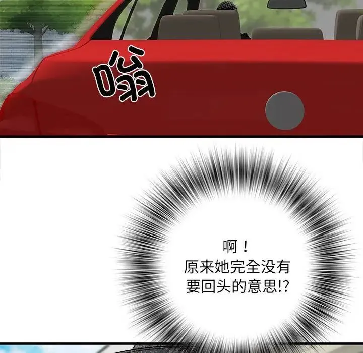 刺激的部队生活 第69話 第113页