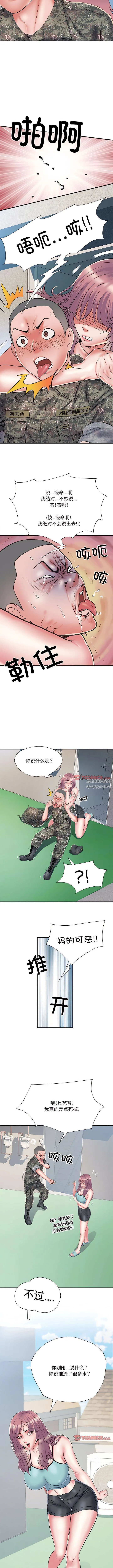 刺激的部队生活 第47話 第4页