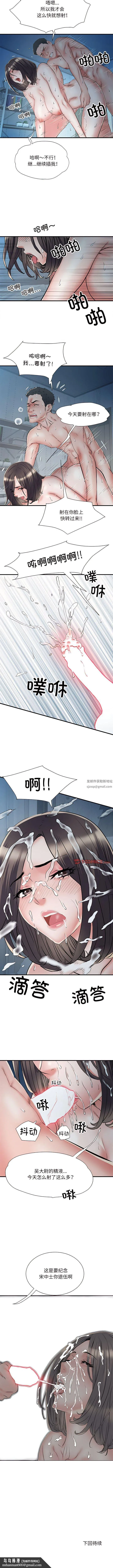 刺激的部队生活 第47話 第9页