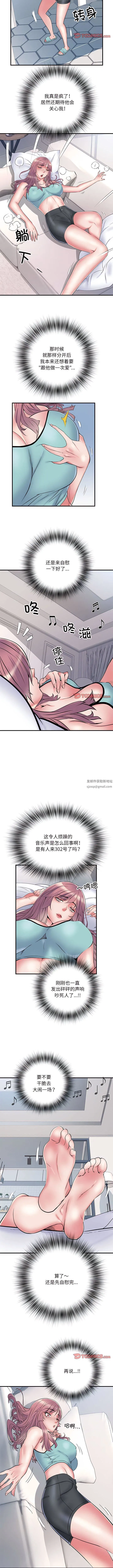 刺激的部队生活 第47話 第7页