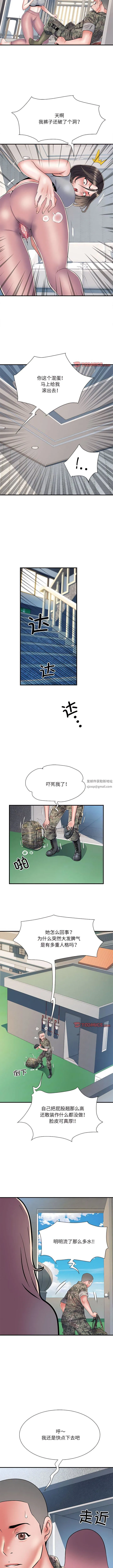 刺激的部队生活 第47話 第3页