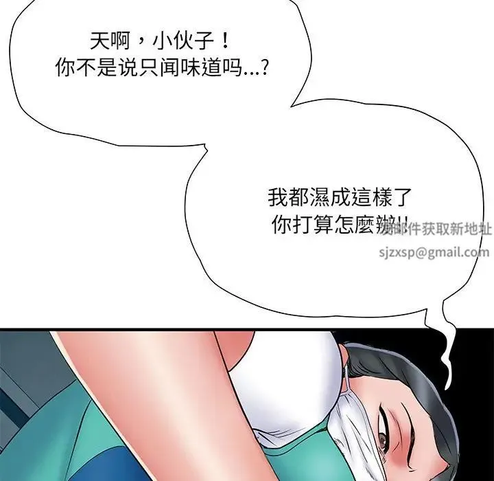 刺激的部队生活 第52話 第37页