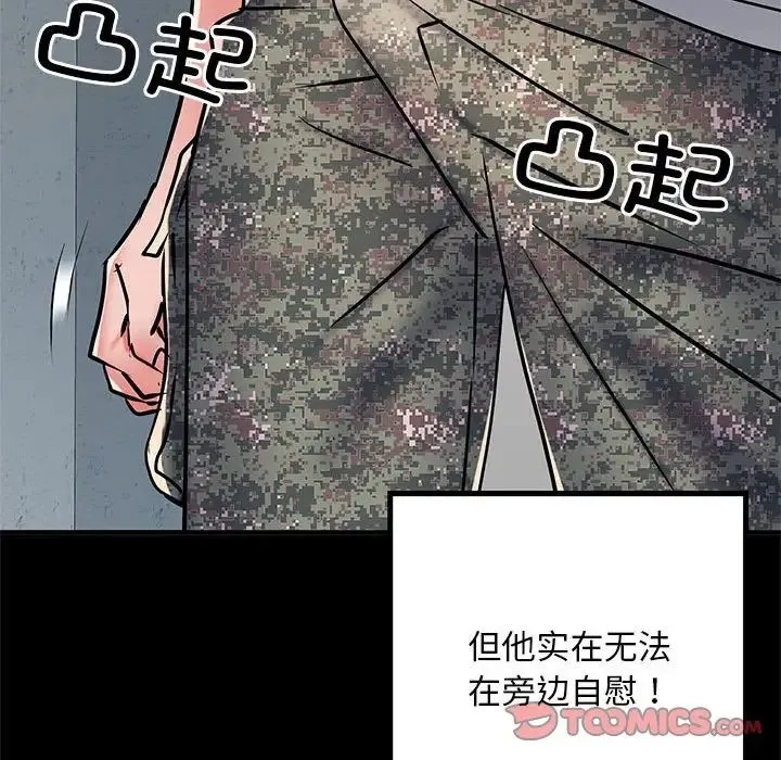 刺激的部队生活 第52話 第102页