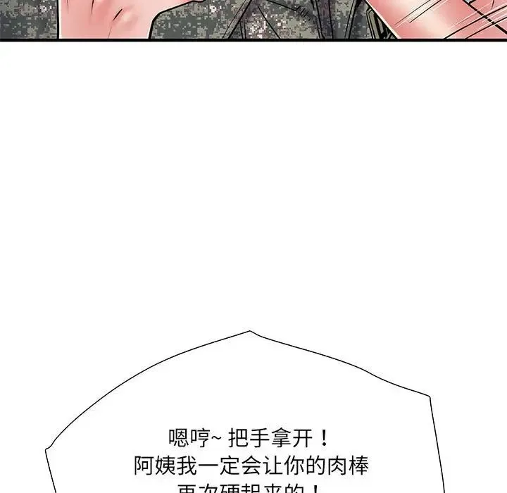 刺激的部队生活 第52話 第60页