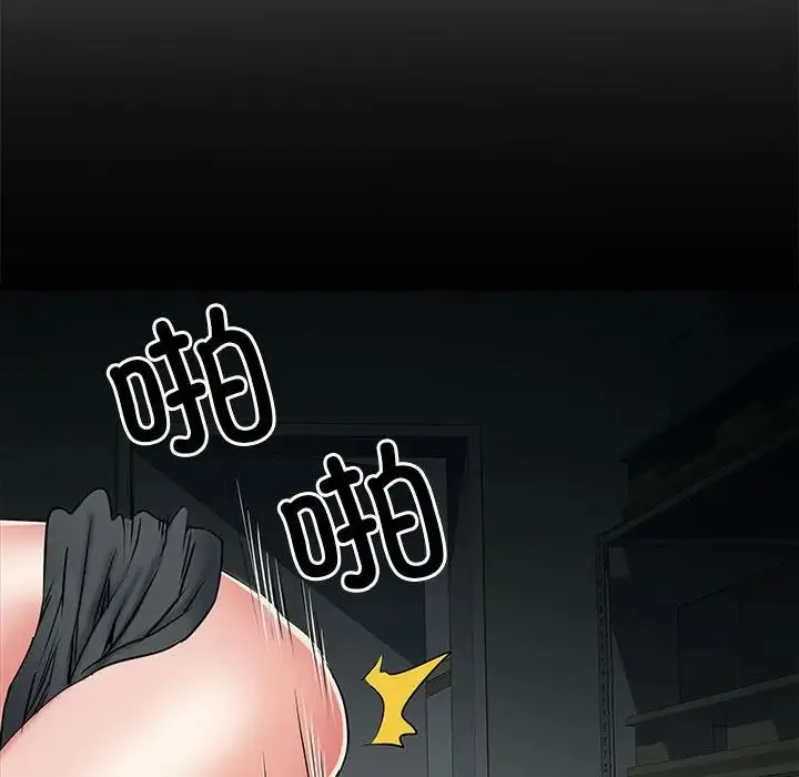 刺激的部队生活 第52話 第95页