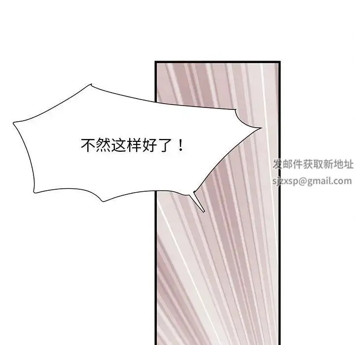 刺激的部队生活 第52話 第56页