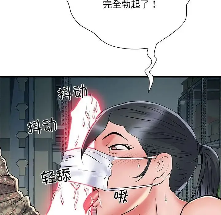 刺激的部队生活 第52話 第69页