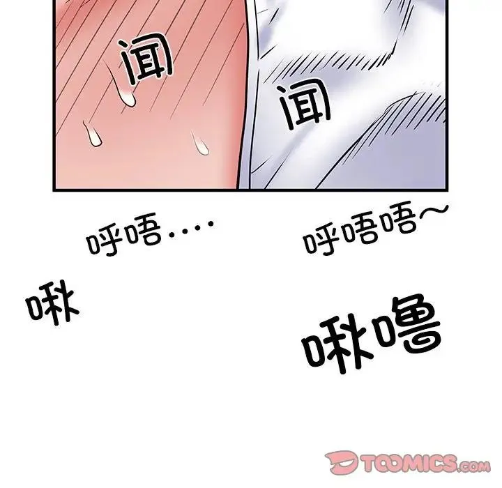 刺激的部队生活 第52話 第66页