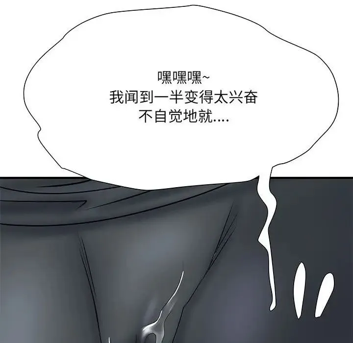 刺激的部队生活 第52話 第40页