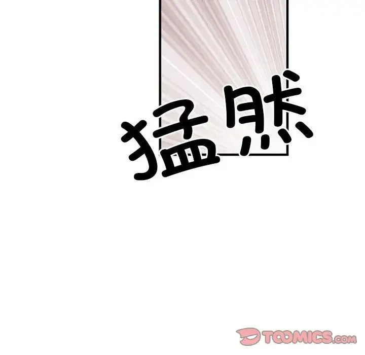 刺激的部队生活 第52話 第57页