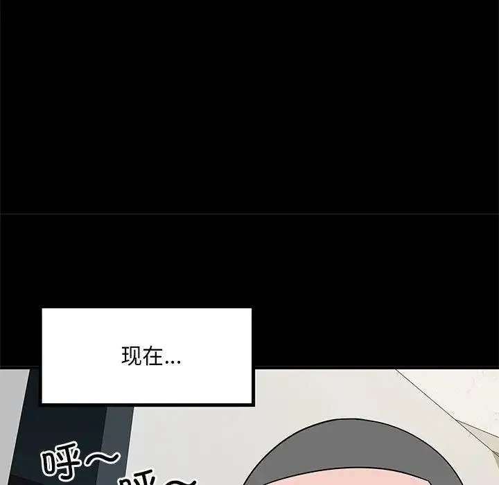刺激的部队生活 第52話 第99页