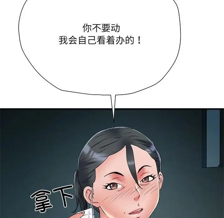刺激的部队生活 第52話 第77页
