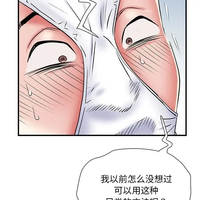 刺激的部队生活 第52話 第90页