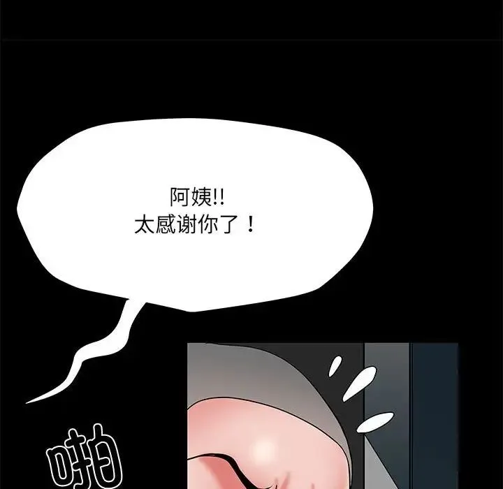刺激的部队生活 第52話 第27页