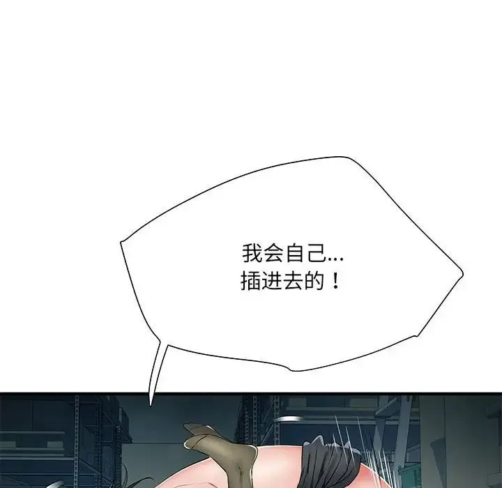 刺激的部队生活 第52話 第82页