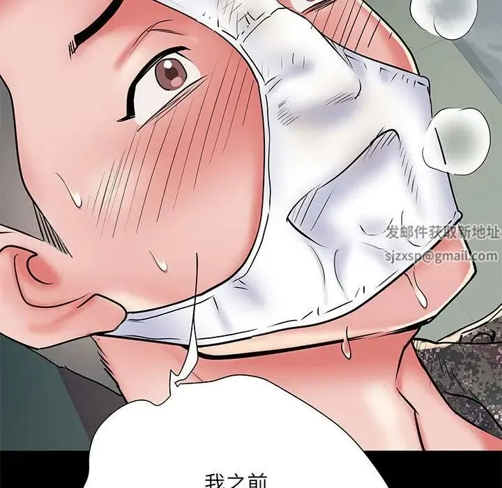 刺激的部队生活 第52話 第25页