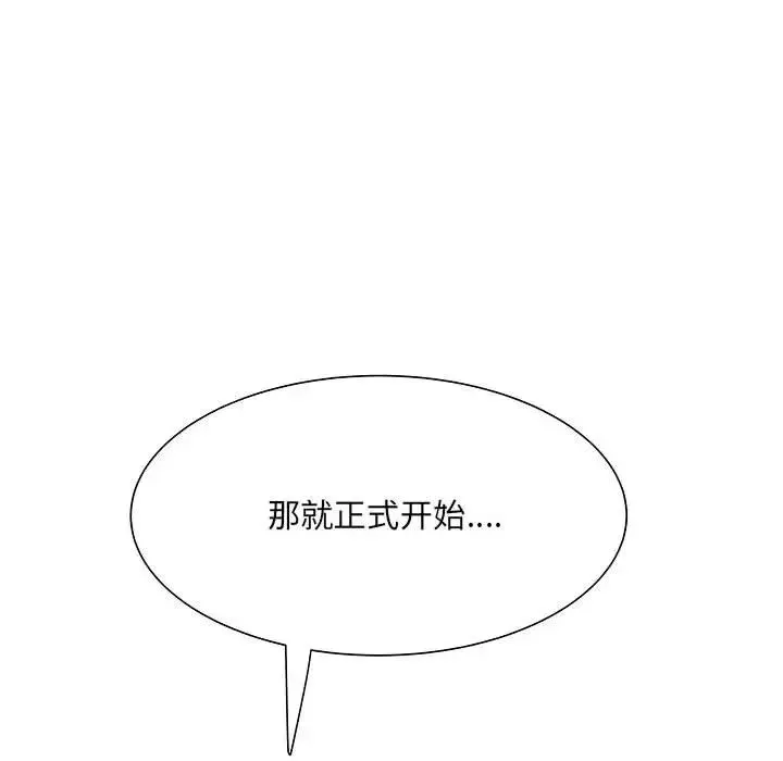 刺激的部队生活 第52話 第73页