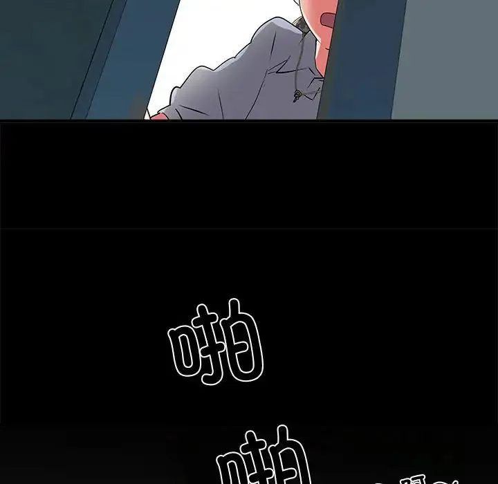 刺激的部队生活 第52話 第8页
