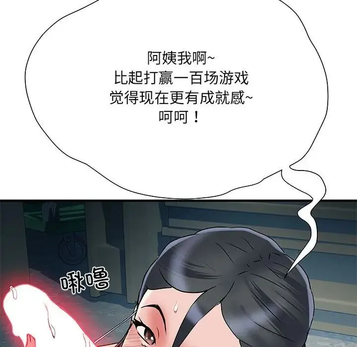 刺激的部队生活 第52話 第71页