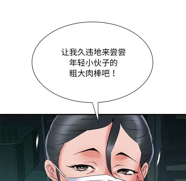 刺激的部队生活 第52話 第46页