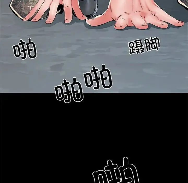 刺激的部队生活 第52話 第15页