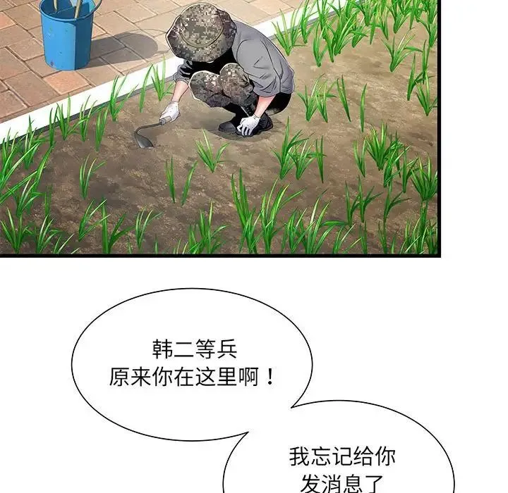 刺激的部队生活 第52話 第135页