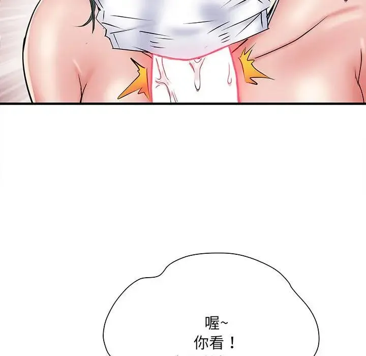 刺激的部队生活 第52話 第68页