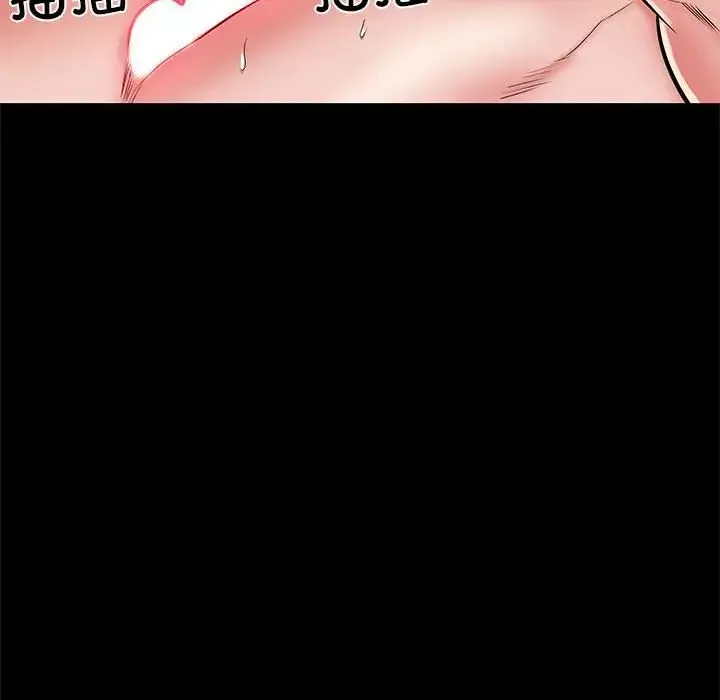 刺激的部队生活 第52話 第20页