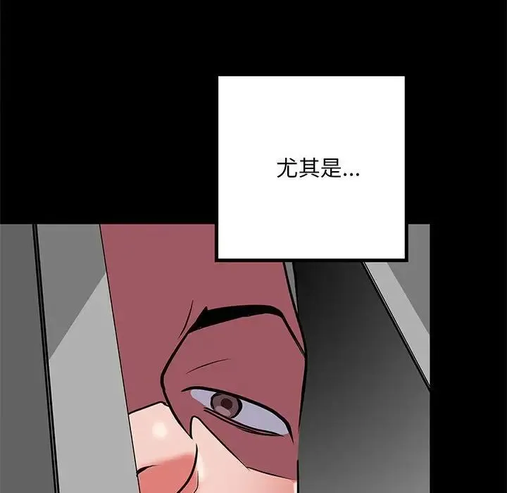 刺激的部队生活 第52話 第110页