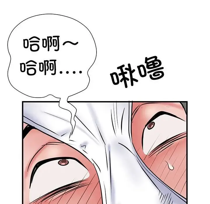 刺激的部队生活 第52話 第65页