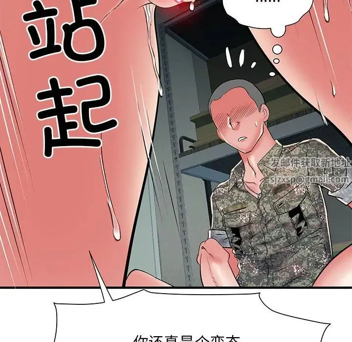刺激的部队生活 第52話 第53页