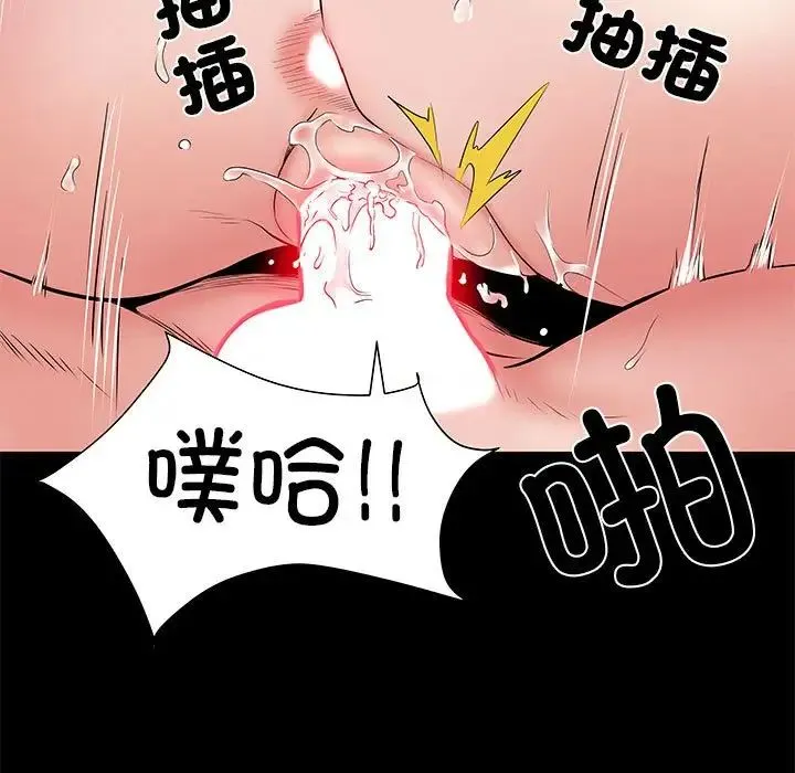 刺激的部队生活 第52話 第122页