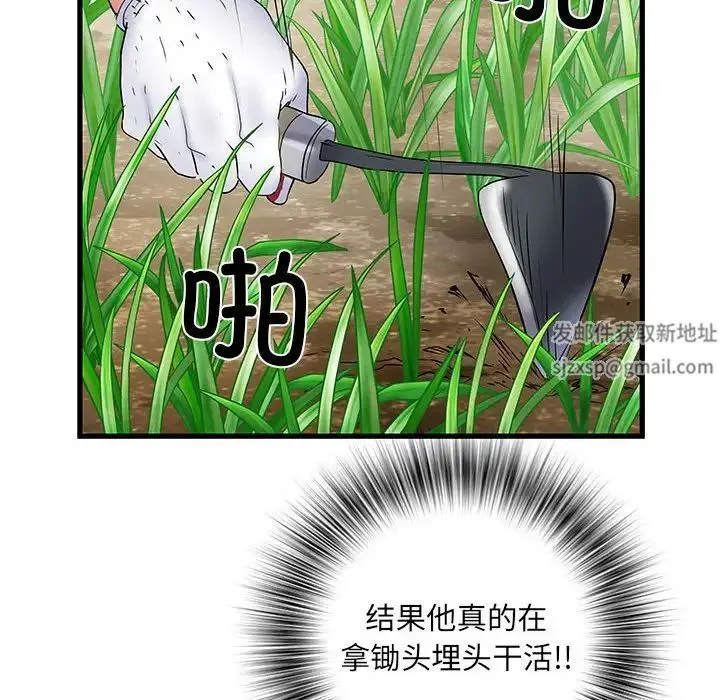 刺激的部队生活 第52話 第145页