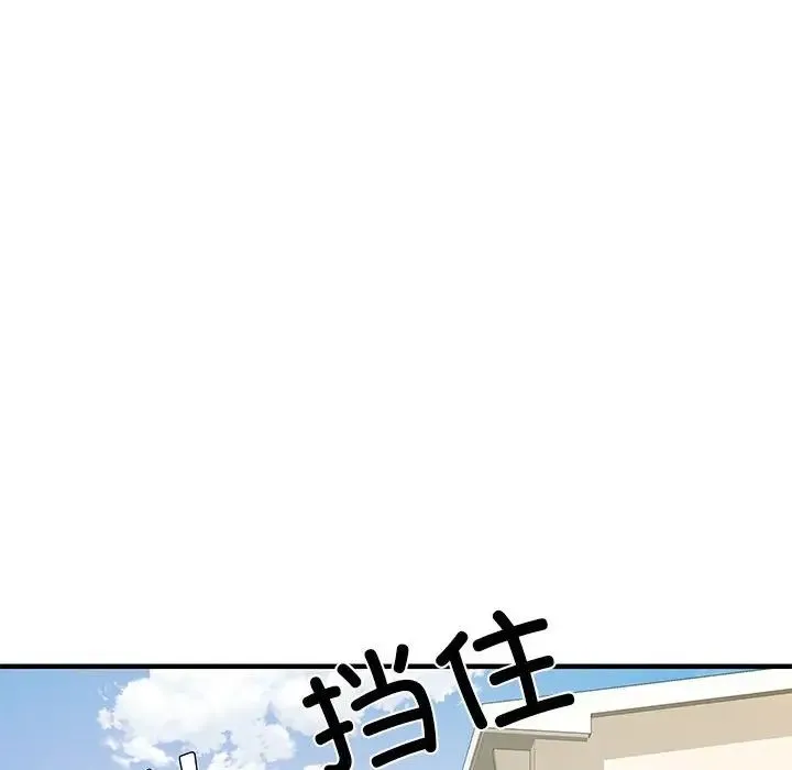 刺激的部队生活 第52話 第152页