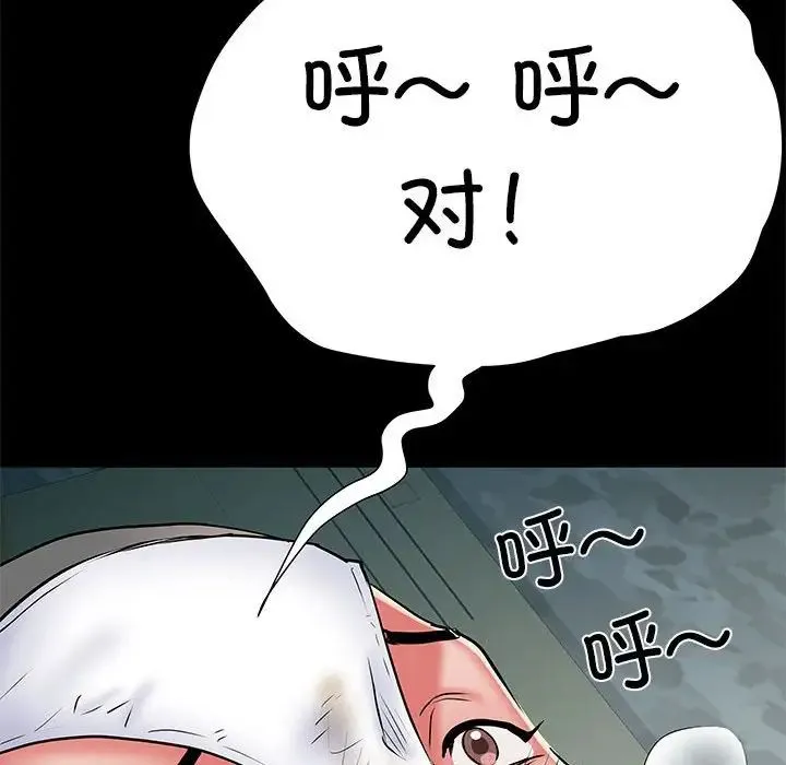 刺激的部队生活 第52話 第24页