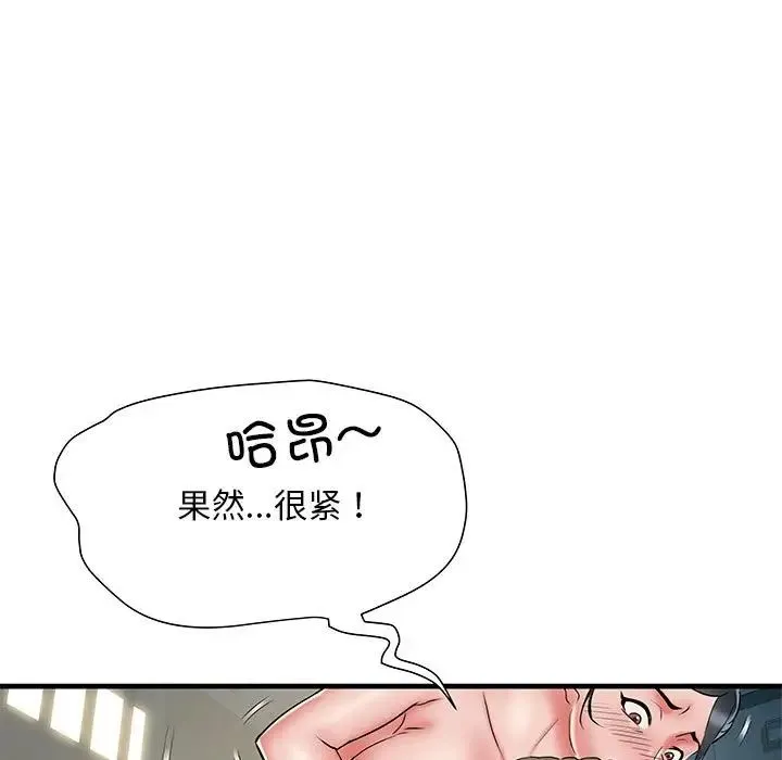 刺激的部队生活 第52話 第87页
