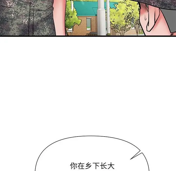 刺激的部队生活 第52話 第137页
