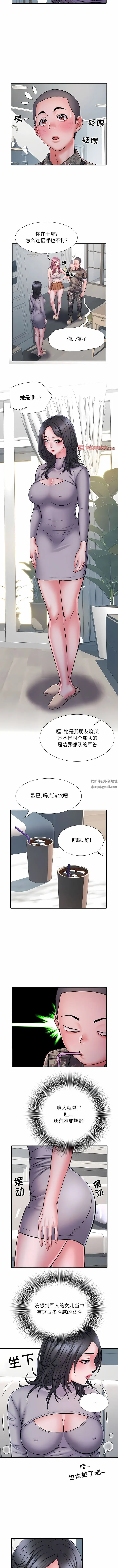 刺激的部队生活 第25话 第7页