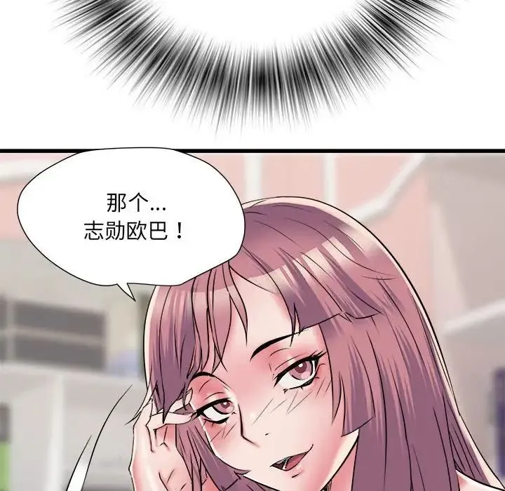 刺激的部队生活 第61話 第116页