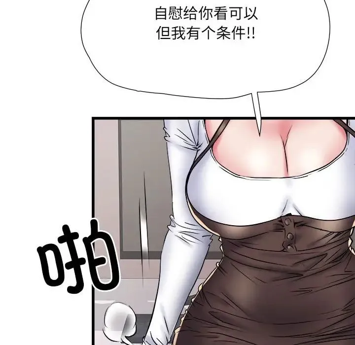 刺激的部队生活 第61話 第118页