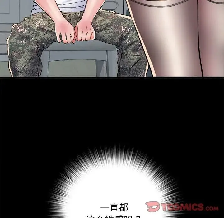 刺激的部队生活 第61話 第135页