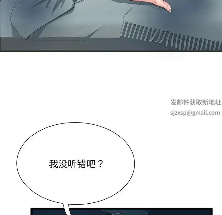 刺激的部队生活 第61話 第8页