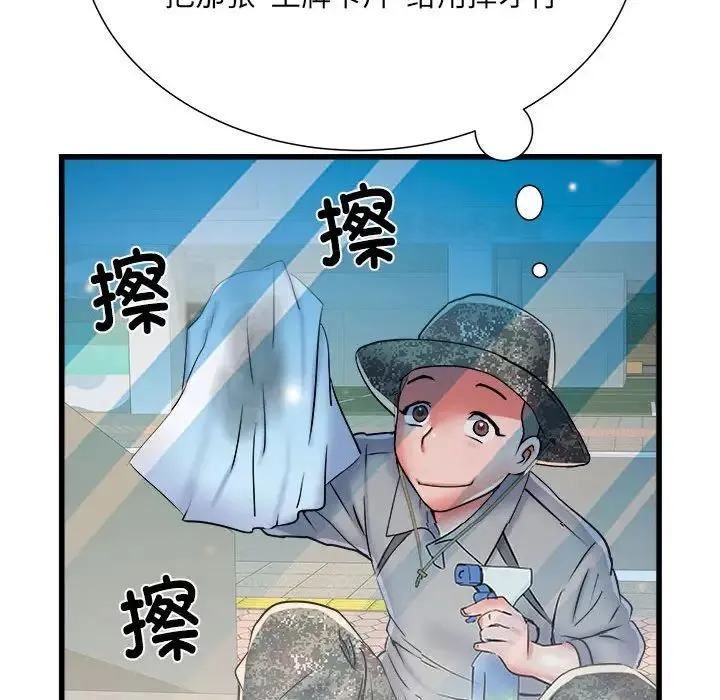 刺激的部队生活 第61話 第89页