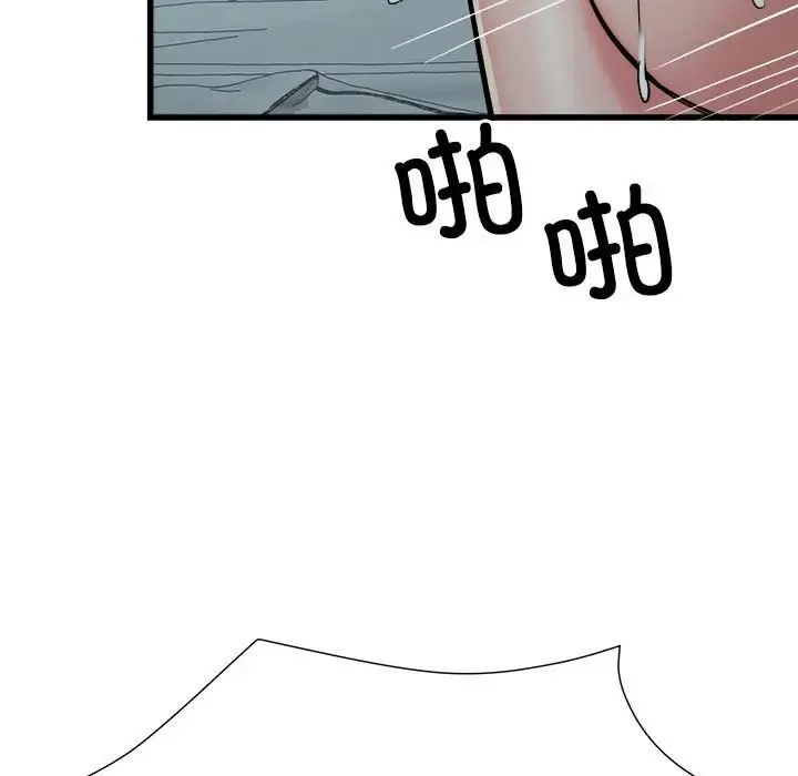 刺激的部队生活 第61話 第43页
