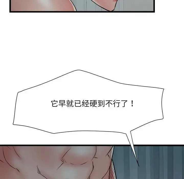 刺激的部队生活 第61話 第23页